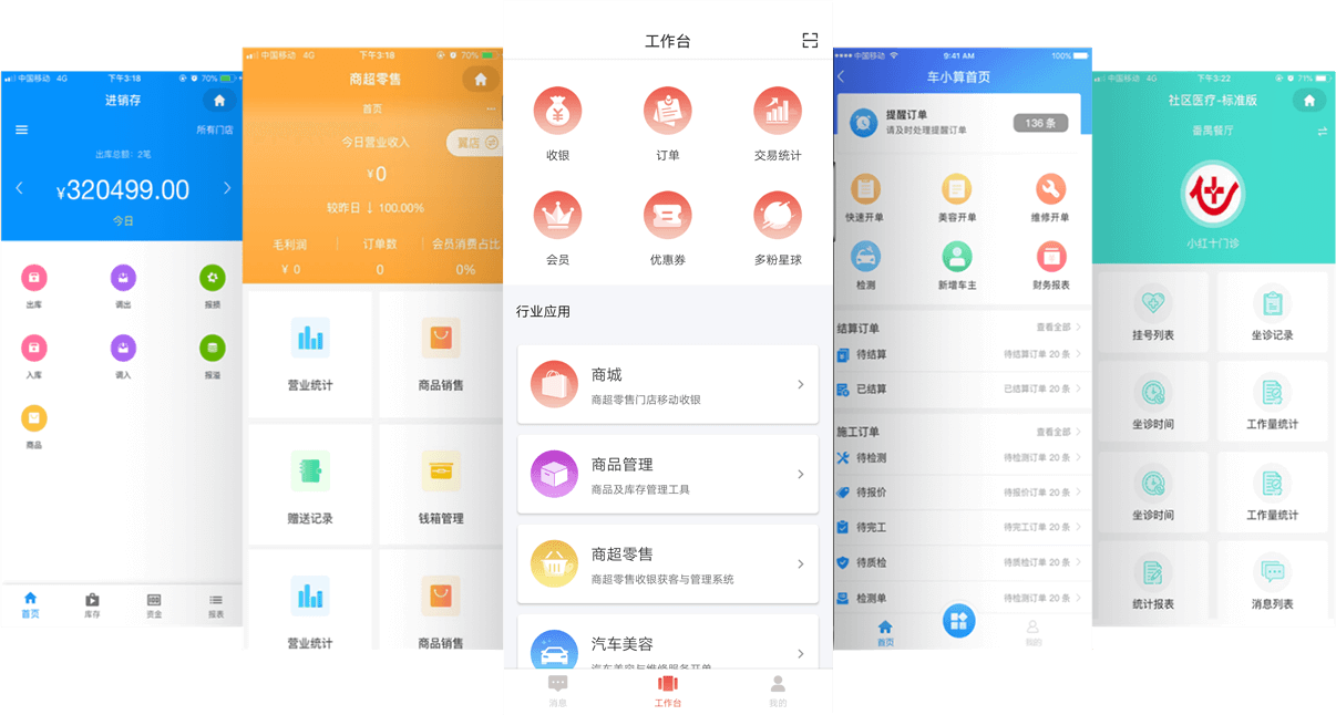 移动支付APP