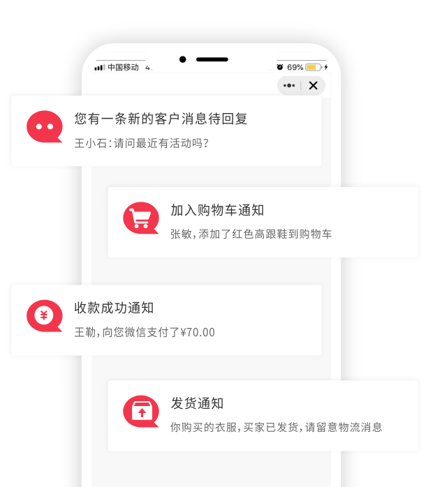 微商城