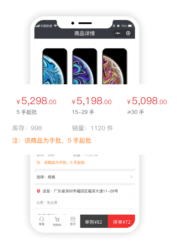 微商城